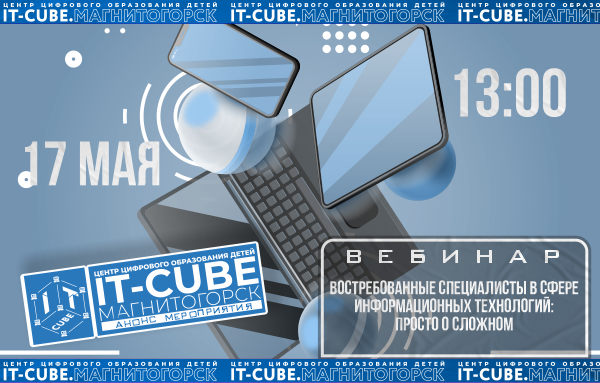 Куб зачисления