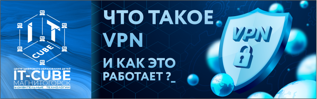 Распространенные ошибки VPN подключения